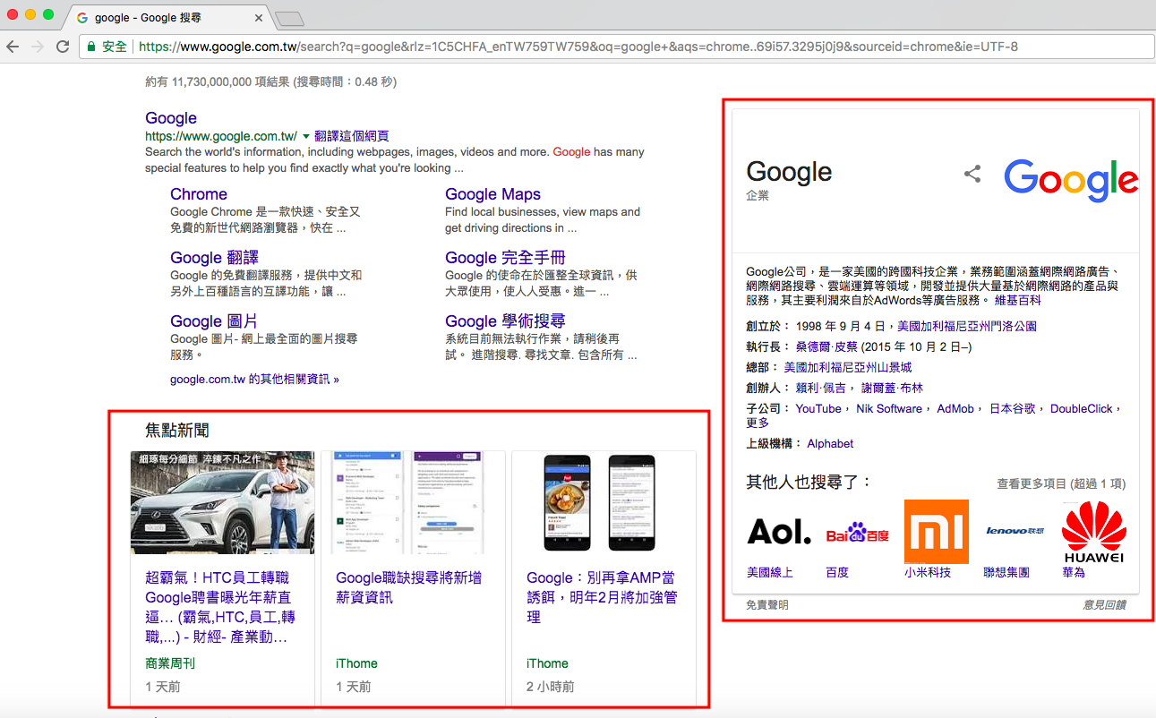 2018 Google SEO排名算法有什么變化？2018 Google SEO的重點(diǎn)趨勢(shì)