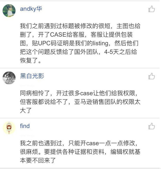 平臺自營正侵蝕第三方賣家！2018年賣家如何破局？