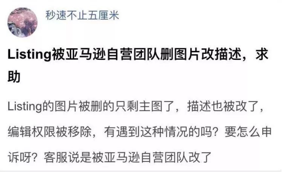平臺自營正侵蝕第三方賣家！2018年賣家如何破局？
