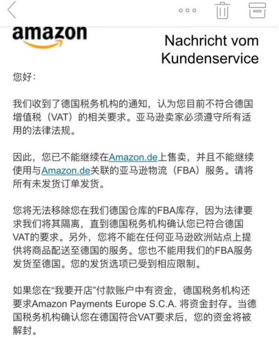 德國VAT動真格了?。恳延衼嗰R遜賣家賬號被封，資金遭凍結(jié)