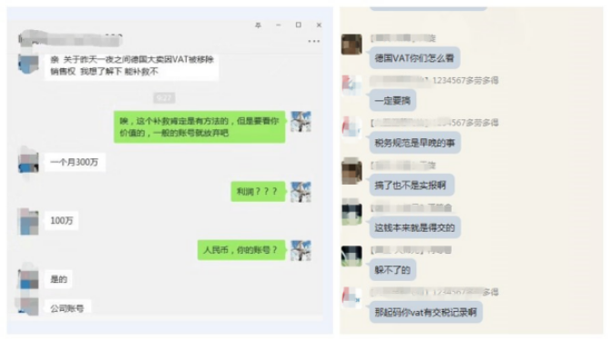 德國VAT動真格了?。恳延衼嗰R遜賣家賬號被封，資金遭凍結(jié)