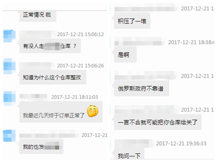 爆料！網(wǎng)傳某俄羅斯海外倉疑似被查封