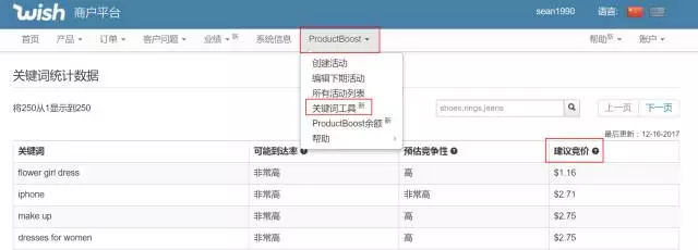 Wish ProductBoost競價越高越好？ProductBoost競價設置技巧