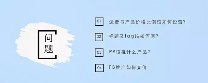 Wish店鋪如何運(yùn)營(yíng)？聽(tīng)賣(mài)家講師教你Wish平臺(tái)運(yùn)營(yíng)技巧