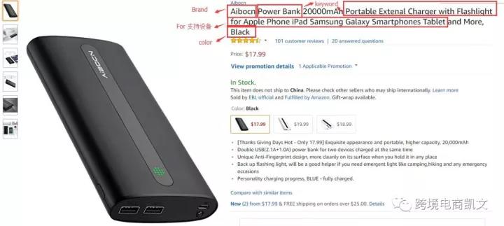 亞馬遜標(biāo)題到底怎么寫，有啥不為人知的套路？