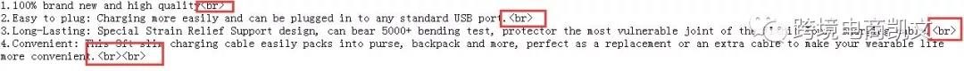 怎樣描寫Amazon長描述（bullet point），才能讓用戶讀起來更有欲望？
