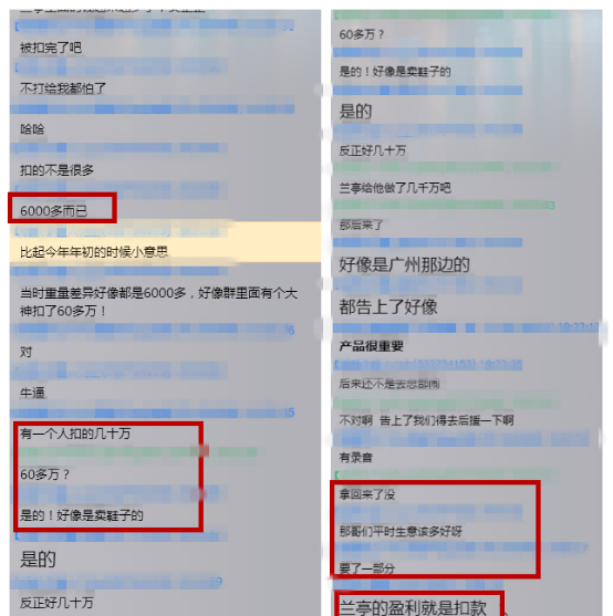 爆料：蘭亭集勢貨損扣款惹爭議，上百供應(yīng)商被“一鍋端”