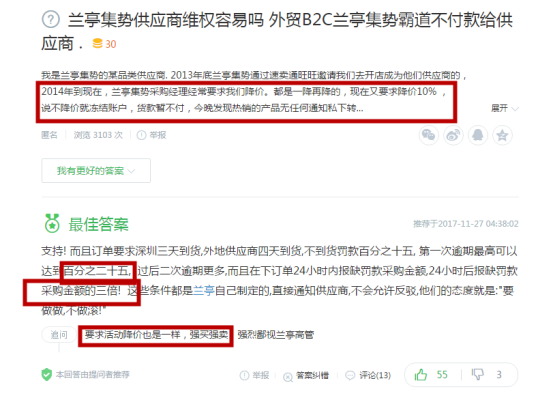爆料：蘭亭集勢貨損扣款惹爭議，上百供應(yīng)商被“一鍋端”