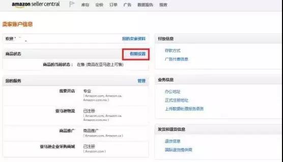 亞馬遜中國(guó)賣家要如何開啟假期模式？教你規(guī)避春節(jié)期間賬號(hào)風(fēng)險(xiǎn)？