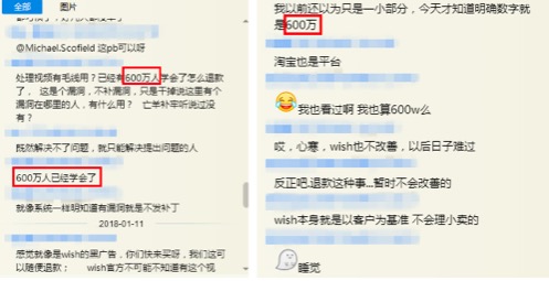 網(wǎng)上驚現(xiàn)教唆Wish買家騙貨視頻，超1450萬條搜索結(jié)果讓中國(guó)賣家崩潰