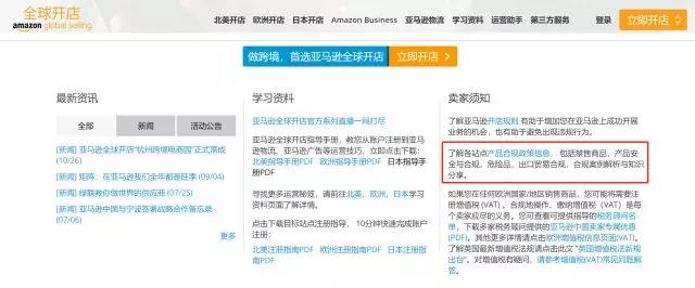 Amazon Business全套產(chǎn)品合規(guī)解決方案，有了它還怕亞馬遜產(chǎn)品不通關(guān)？