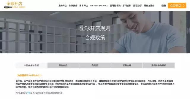 Amazon Business全套產(chǎn)品合規(guī)解決方案，有了它還怕亞馬遜產(chǎn)品不通關(guān)？