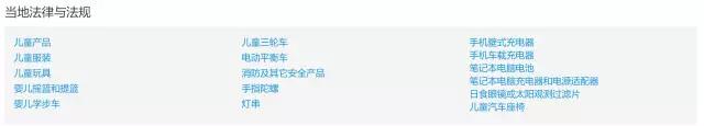 Amazon Business全套產(chǎn)品合規(guī)解決方案，有了它還怕亞馬遜產(chǎn)品不通關(guān)？