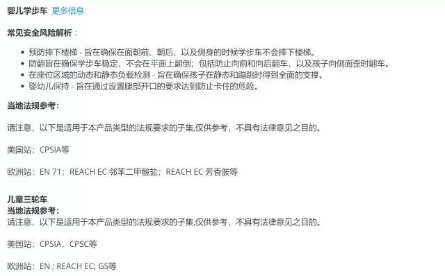 Amazon Business全套產(chǎn)品合規(guī)解決方案，有了它還怕亞馬遜產(chǎn)品不通關(guān)？
