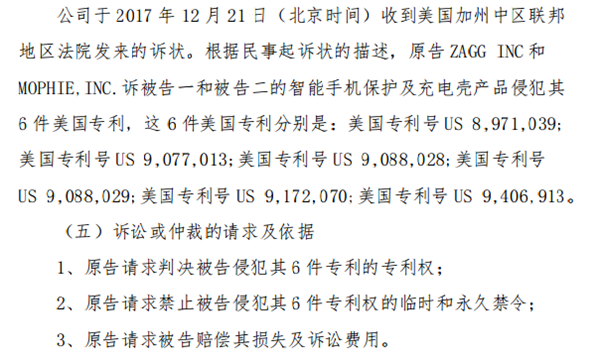 澤寶“怒告”Anker母公司海翼股份，索賠金額超500萬歐元