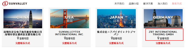 澤寶“怒告”Anker母公司海翼股份，索賠金額超500萬歐元