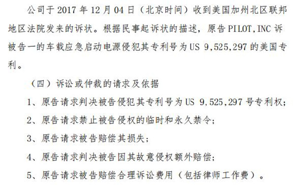 澤寶“怒告”Anker母公司海翼股份，索賠金額超500萬歐元