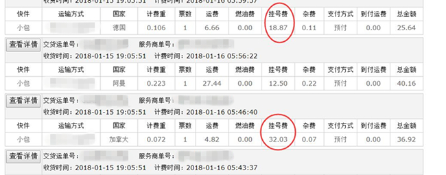 漲價(jià)了！國際小包價(jià)格或?qū)⒋蠓险{(diào)，賣家表示：“運(yùn)費(fèi)高的不像話！”