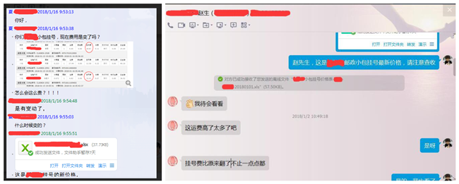 漲價(jià)了！國際小包價(jià)格或?qū)⒋蠓险{(diào)，賣家表示：“運(yùn)費(fèi)高的不像話！”