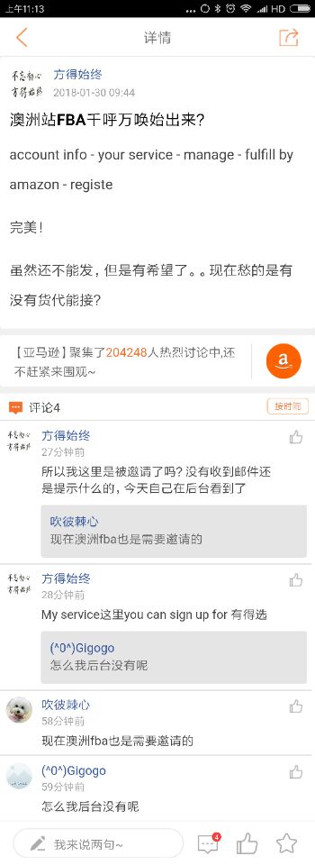 亞馬遜澳洲站上線FBA功能，正式對外開放或在中旬