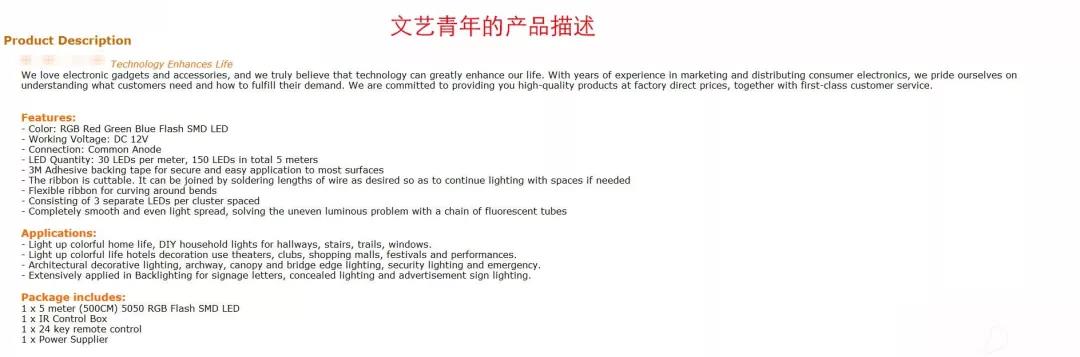 亞馬遜七種產(chǎn)品描述常用HTML代碼，文字顏色代碼讓Listin更出彩