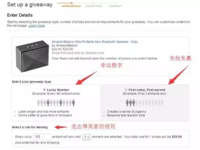 亞馬遜Giveaway如何設(shè)置？用好Giveaway幫你引來(lái)新流量