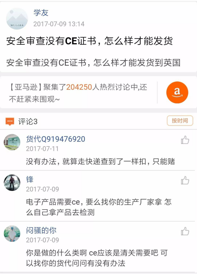 3C、玩具、家居等品類(lèi)賣(mài)家注意了！歐盟CE認(rèn)證改革了！