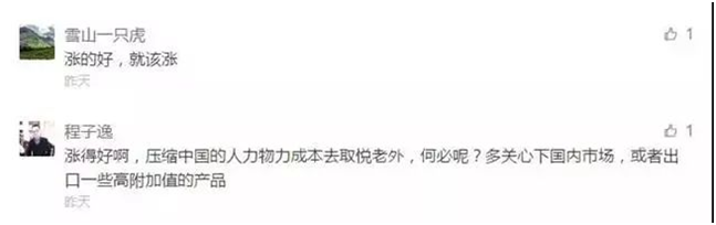 國際小包價(jià)格上漲直戳賣家“脊梁骨”，背后真相是……