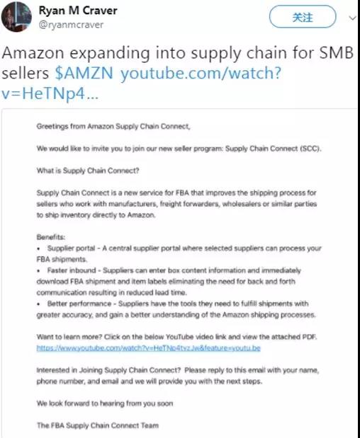 亞馬遜新推項(xiàng)目“Supply Chain Connect”和“FBA Onsite”，你都了解了嗎?