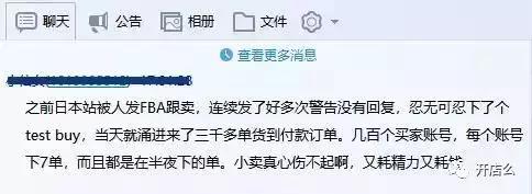 2018亞馬遜Q1淡季跟賣狂潮突然來(lái)襲，賣家自毀listing也難絕午夜跟賣