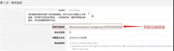 亞馬遜叕推新功能，Social Media Promo Code（社交促銷代碼）是什么東西？