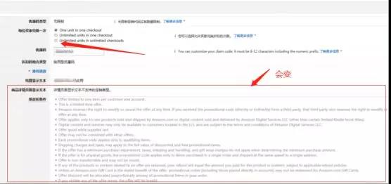亞馬遜叕推新功能，Social Media Promo Code（社交促銷代碼）是什么東西？