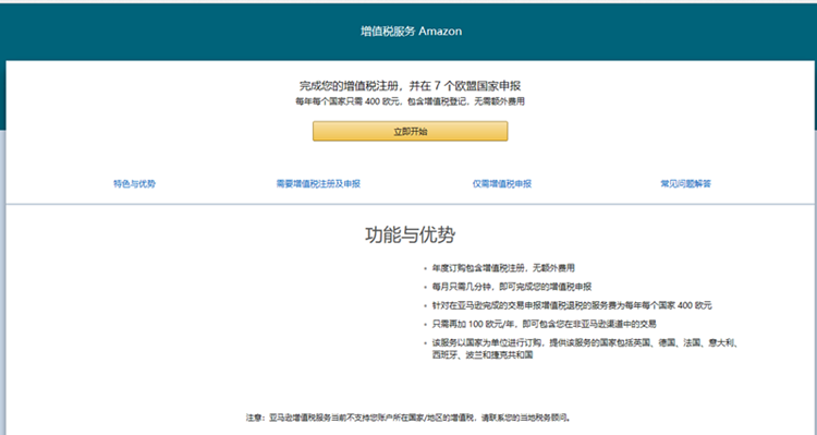 ?亞馬遜或?qū)⑹栈豓AT服務(wù)大權(quán)，來搶中國服務(wù)商生意的是它