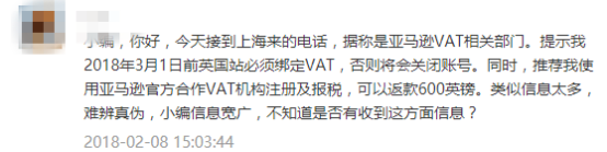3月1日前一定要VAT了？比這更重要的是如何挽救你的賬號和資金及庫存