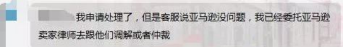 因操作失誤，亞馬遜賣家一夜損失近一萬(wàn)美金！