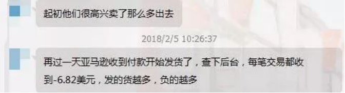 因操作失誤，亞馬遜賣家一夜損失近一萬(wàn)美金！