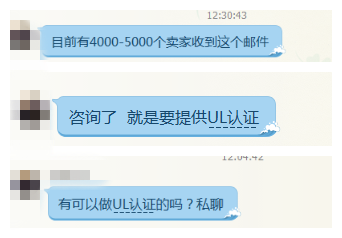 2月27日前必須提交UL認(rèn)證？亞馬遜手機(jī)配件賣(mài)家或遭洗牌