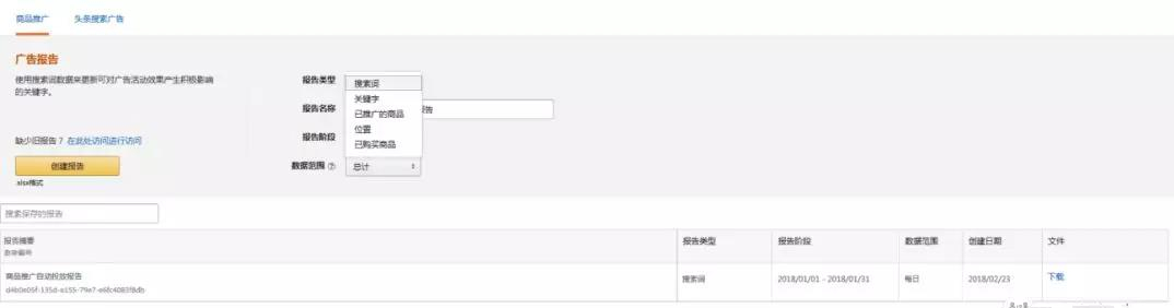 亞馬遜廣告后臺(tái)又改版了！賣家該如何利用？