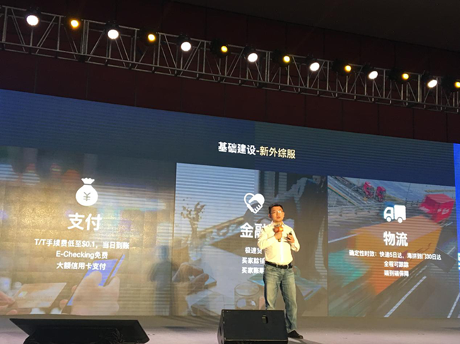 阿里巴巴國際站：用確定性服務(wù)打造標(biāo)類市場及基礎(chǔ)建設(shè)