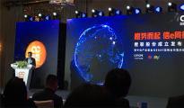 ?eBay在中國成立新公司，牽手中信升級(jí)出口物流助推商通全球