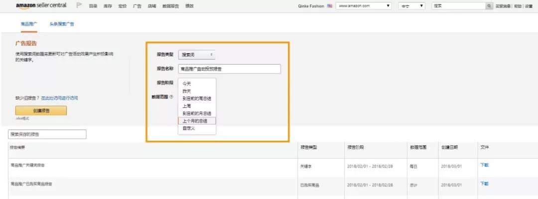 手把手教你玩轉(zhuǎn)亞馬遜廣告的“新產(chǎn)品”、“新報(bào)告”