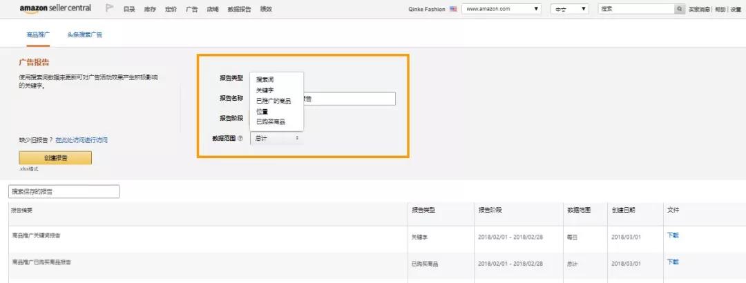 手把手教你玩轉(zhuǎn)亞馬遜廣告的“新產(chǎn)品”、“新報(bào)告”