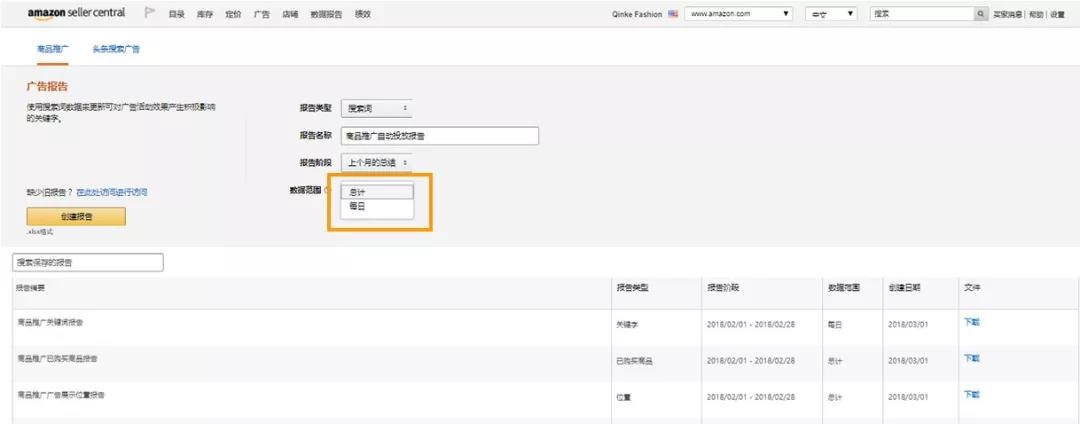 手把手教你玩轉(zhuǎn)亞馬遜廣告的“新產(chǎn)品”、“新報(bào)告”