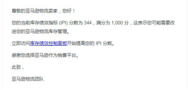 危險(xiǎn)！2018亞馬遜美國FBA政策話音剛落，庫存績效指標(biāo)再下“死命令”