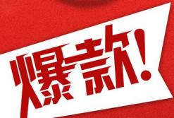 亞馬遜選品與爆款打造精品課程于4月15日開(kāi)講啦！