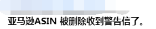 十字架侵權(quán)，亞馬遜賣家賬號(hào)已被凍結(jié)！還有這些侵權(quán)產(chǎn)品要注意……