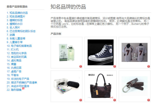 十字架侵權(quán)，亞馬遜賣家賬號(hào)已被凍結(jié)！還有這些侵權(quán)產(chǎn)品要注意……