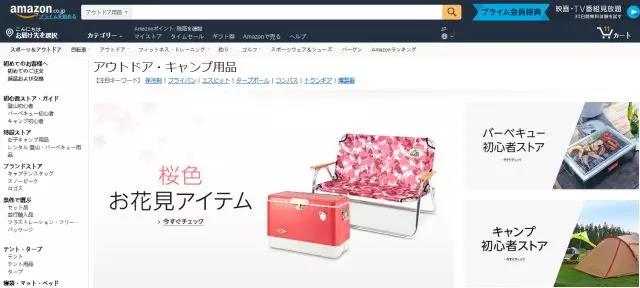 日本櫻花季賣得好的選品都在這里了，你準(zhǔn)備了幾種？