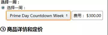 亞馬遜2018 Prime Day秒殺價(jià)格已出，還新增Prime Day Exclusive玩法