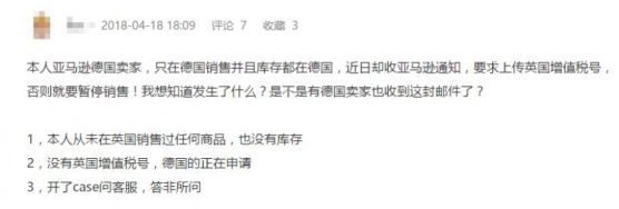 德國站賣家不上傳英國增值稅號(hào)就要被封號(hào)？亞馬遜review算法又改了？